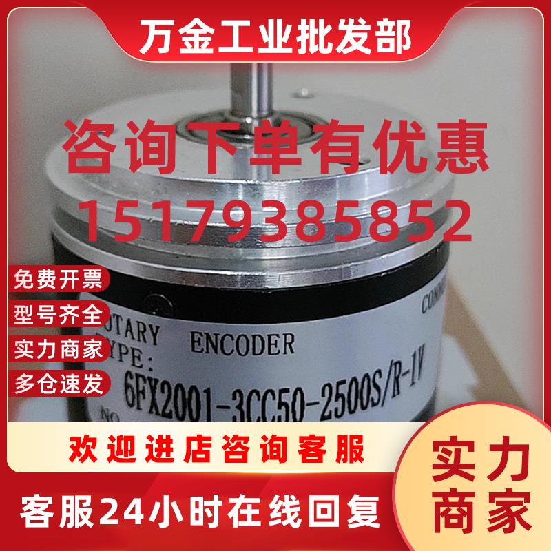 议价RCC58.1S6-G1M1L-2500BM DC5V HSC20080387编码器