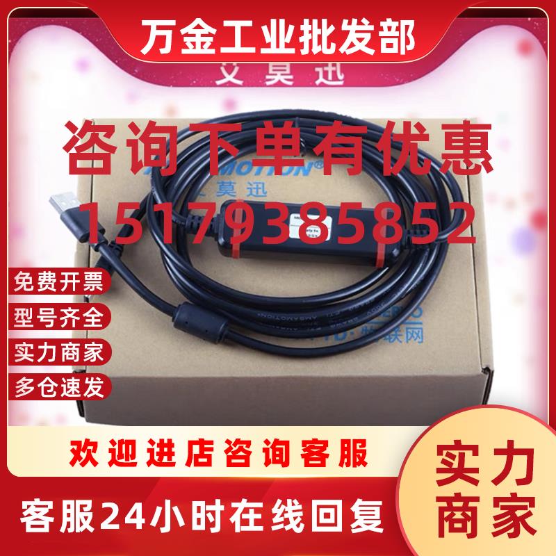 议价信捷伺服驱动器编程电缆DS2 DS3 DS5B/5C/5E/5L下载数据线USB