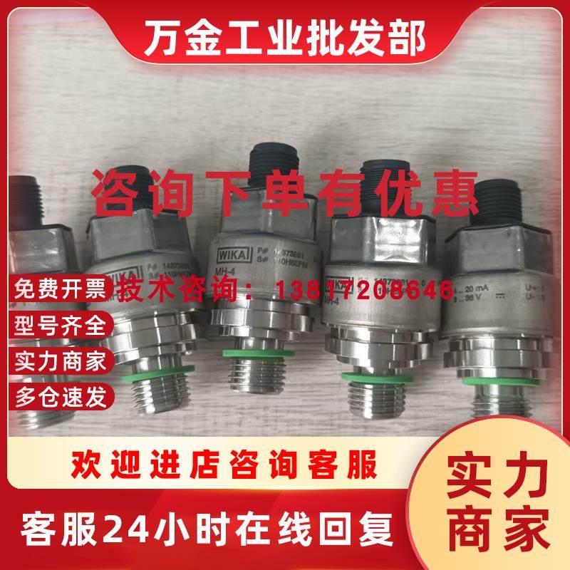 议价MH-4徐工XCT12吨吊车油压传感器DAVS300/3401压力传感器300ba