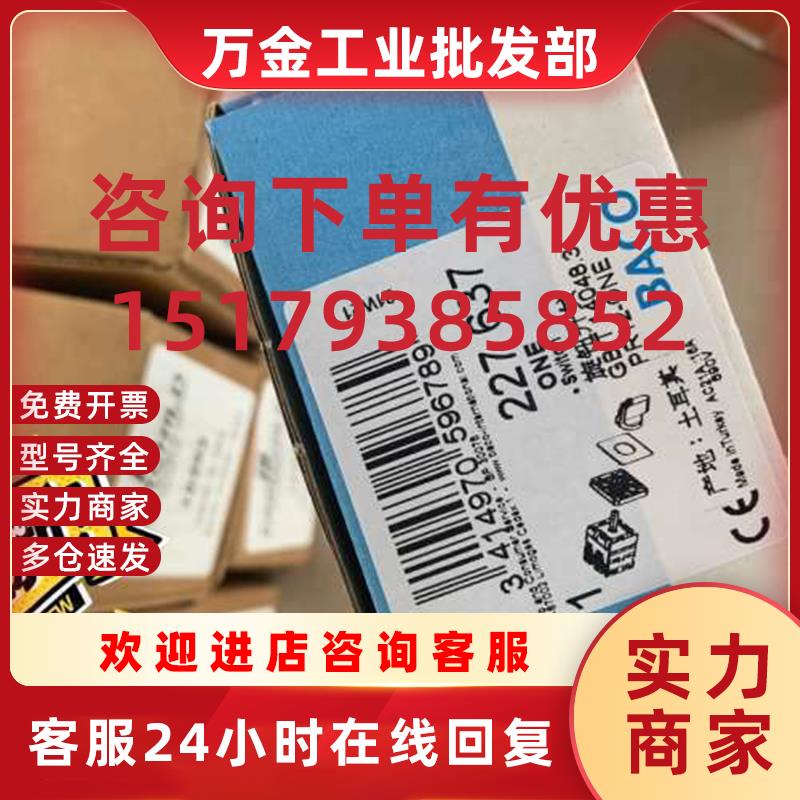 议价法国BACO开关227637订货交期三个月起定量5个议价