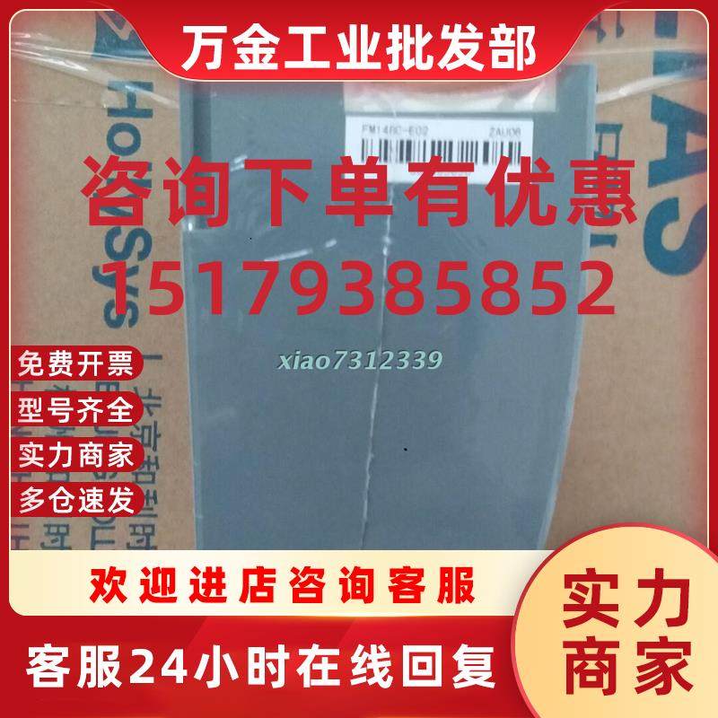 议价模块FM163EFM152AFM148EDCS备件FM910FM192-TR