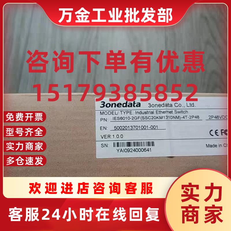 议价交换机IES6010-2GF-4T-2P48 品多型号全价优问客服
