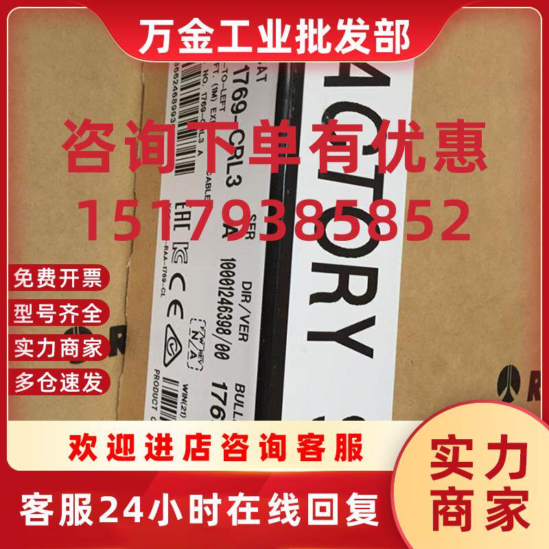 议价1769-CRL3 Rockwell  CompactLogix 全新 原装 模块 1769CR