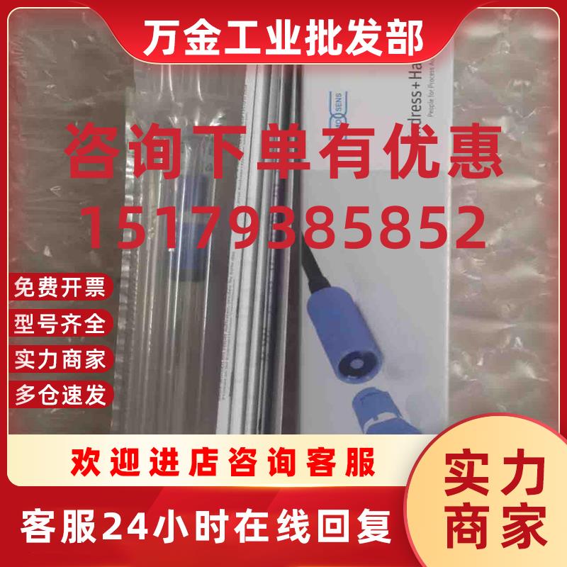 议价现货全新E+H电极CPS71D-7TB41恩德斯豪斯电极CPS71D-7TB41议