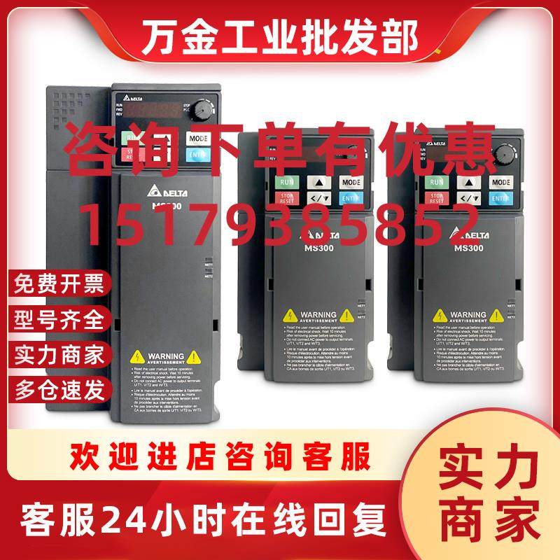 议价现货变频器三相380V水泵风机专用小型VFD4A2/5A5/9A0