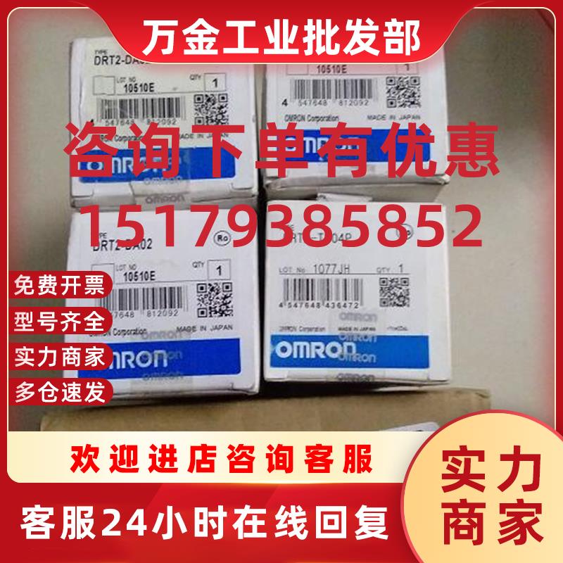 议价原装OMRONDRT2-DA02/DRT2-AD04/DRT2-TS04P远程模块进