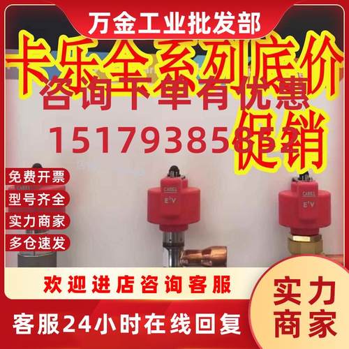 议价电子膨胀阀E2V35BSM00--E2V35BSMOO--E2V30BSM00--E2V24B