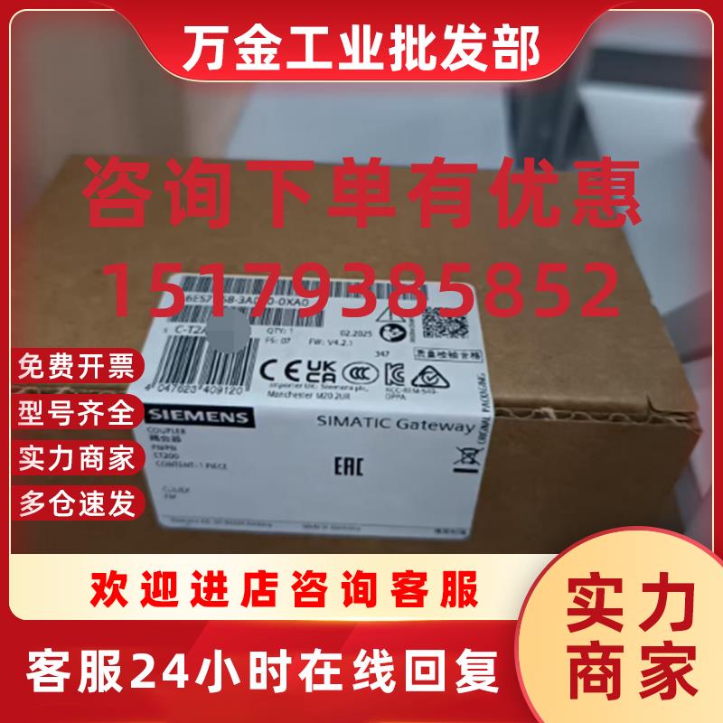 议价PLC DP耦合器模块6ES7158 6ES7158-0AD01/3AD10/3AD01-