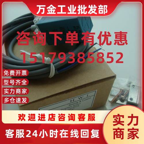 议价方型接近开关10mm检测距离HTL-Q10N1S现货 检测开关方型开