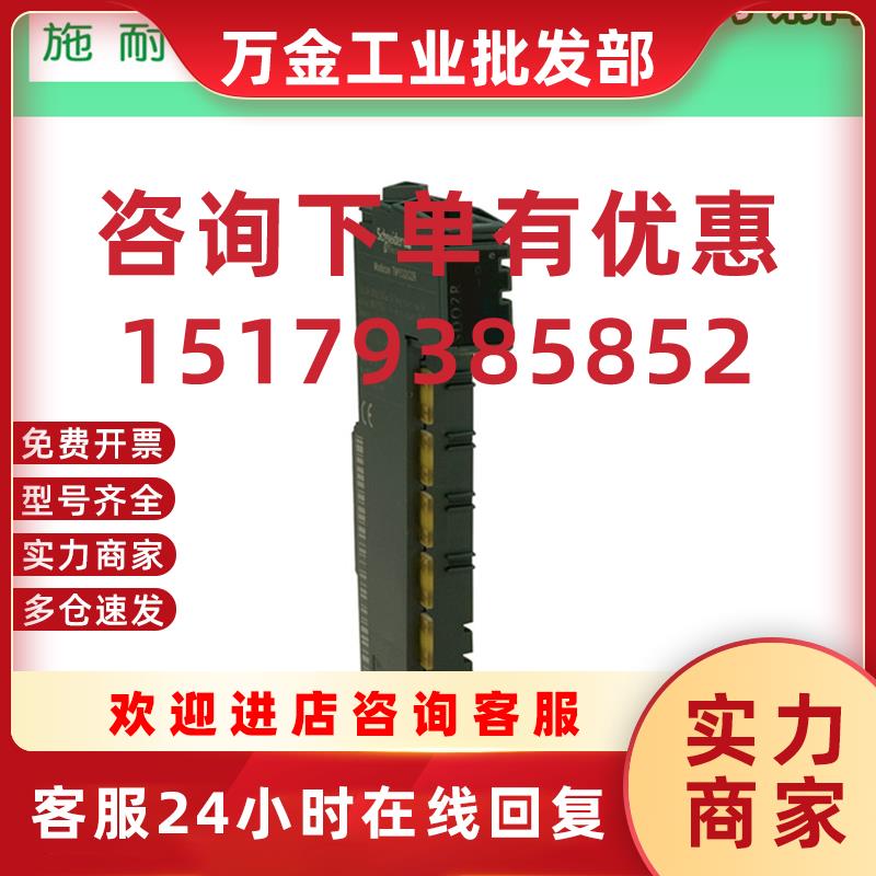 议价TM5SDO2S TM5SDO2R TM5SDM12DT 施耐德输出模块 全新原装正品