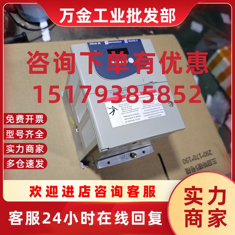 议价二手施耐德变频器ATV28HU18 HU41 HU54 HU29N4U/M2/N4S303/M2