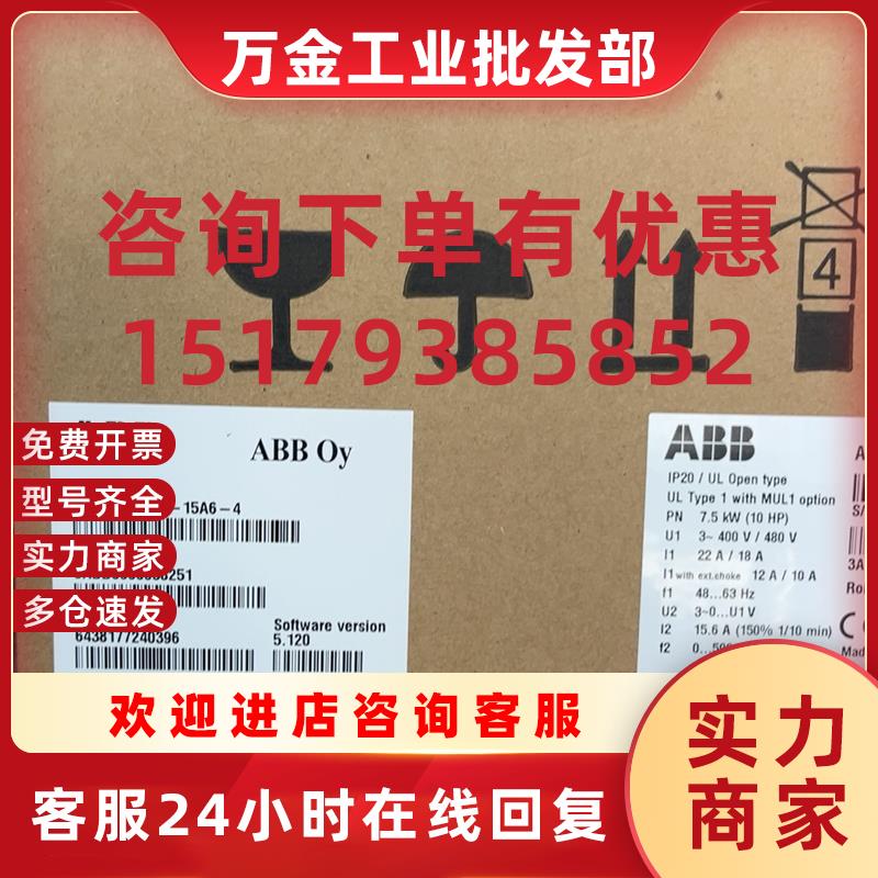 议价现货实价 ACS355-03E-15A6-4 全新原装ABB变频器 3ABD0000058