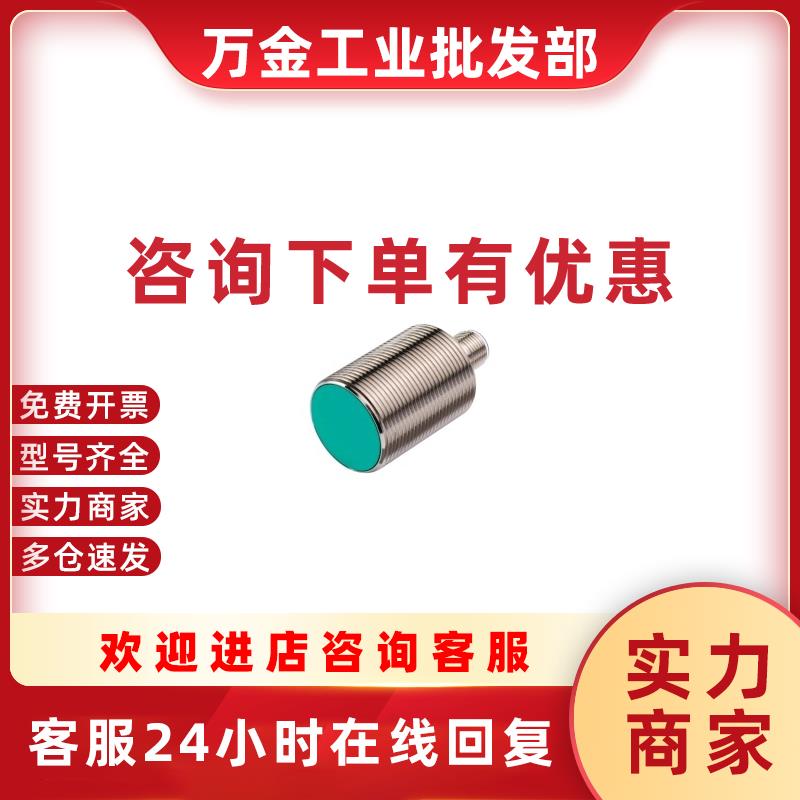 议价现货 全新原装正品 P+F 接近开关 NCB10-30GM40-N0-V1