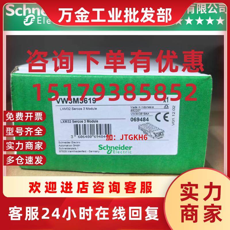 议价原装正品Lexium32系列附件SERCOSIII 卡VW3M3619/VW3M3