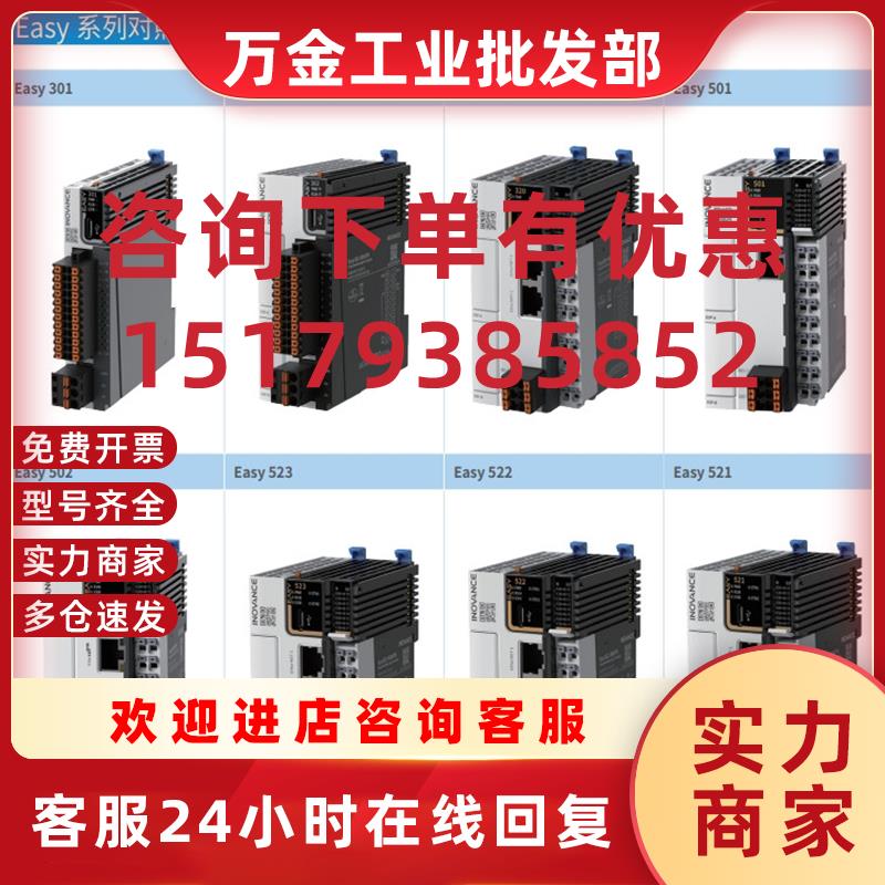 议价全新EASY301-0808TN/EASY521-0808TN/GL20-1600END/GL20-