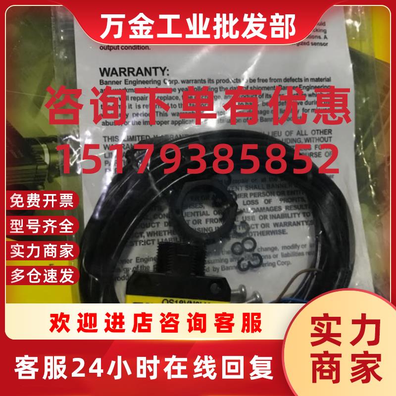 议价QS18VN6LV QS18VP6LV 全新原装正品美国邦纳/传感器 询