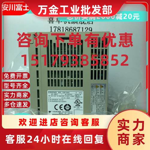 议价驱动器SGD7S-2R8/5R5A00A8002电机SGMXJ-02/04/08AUA6SC2