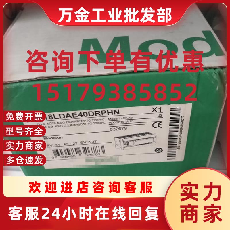 议价PLC可编程控制器TM218LDAE40DRPHN全新原装正品现货