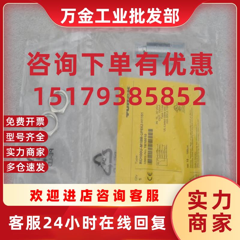 议价全新超声波传感器RU100U-M18M-UP8X2-H1151 现货1610010