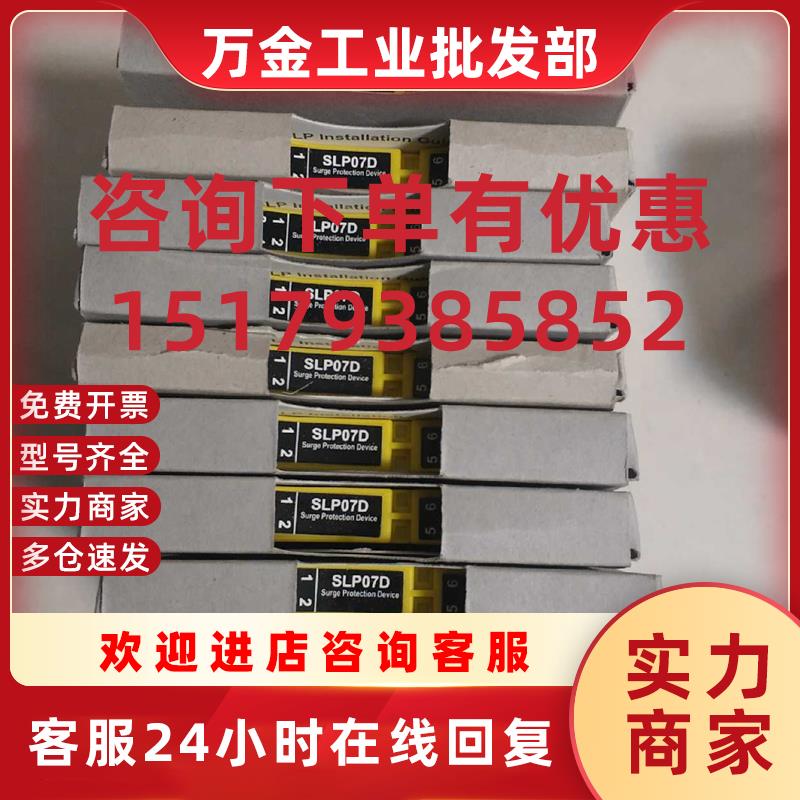 议价英国浪涌保护器 SLP07D 全新原装正品 现货