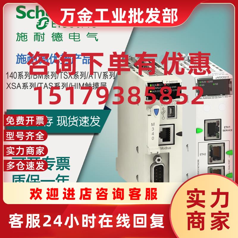 议价BMXDDI1602全新输入模块BMXDDI1602原装现货