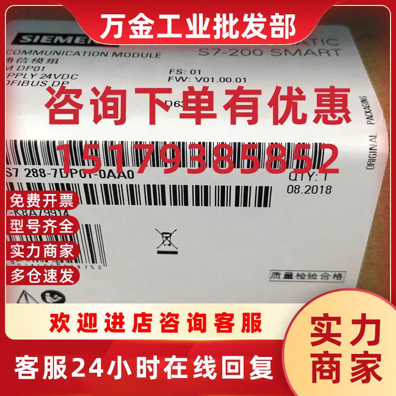 议价6ES7288-7DPO1-OAAO 全新原装 6ES7 6ES7 288-7DP01-0A