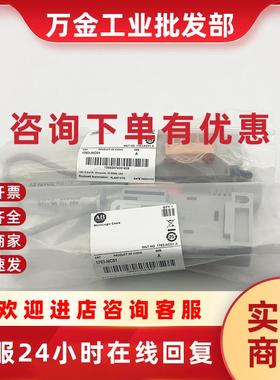 议价1763-NC01有接头电缆罗克韦尔-全新现货1763NC01