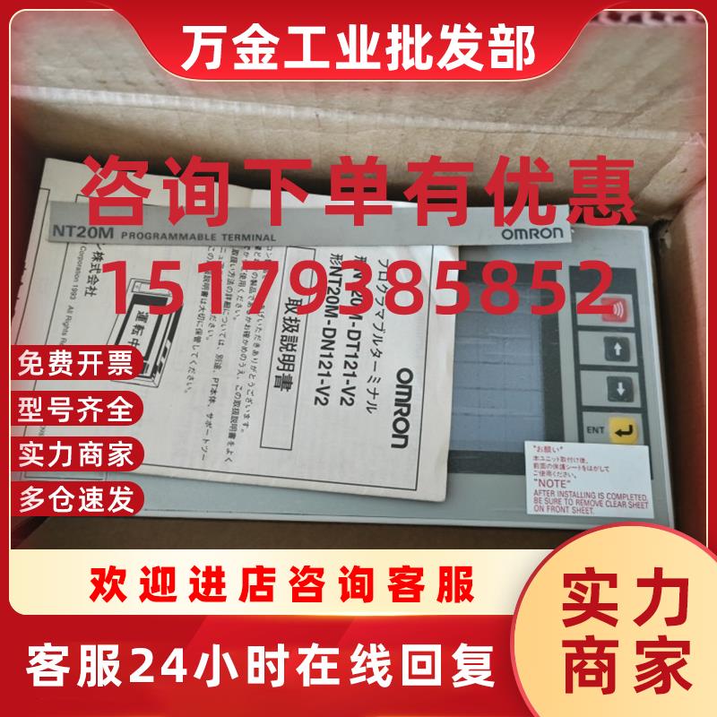 议价o全新原装触摸屏NT20M-DT121-V2和NT20M-DN121-V2现货