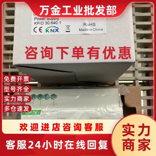 议价K-BUS GVS视声KNX DALI网关总线电源640ma   KP/D 30.640.1