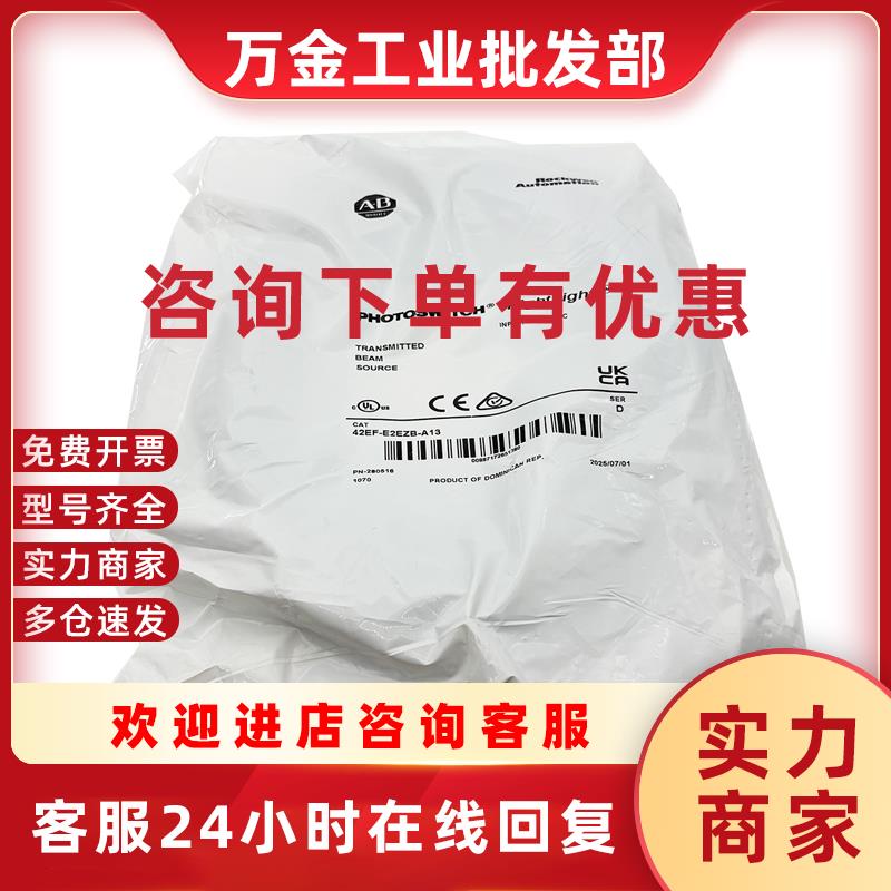 议价42EF-E2EZB-A13光电传感器罗克韦尔AB全新现货42EFE2EZBA1