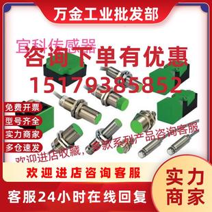 Q电感式 ON6L NI20 WL40 Q现货咨询 议价宜科NI70 BN6L W80