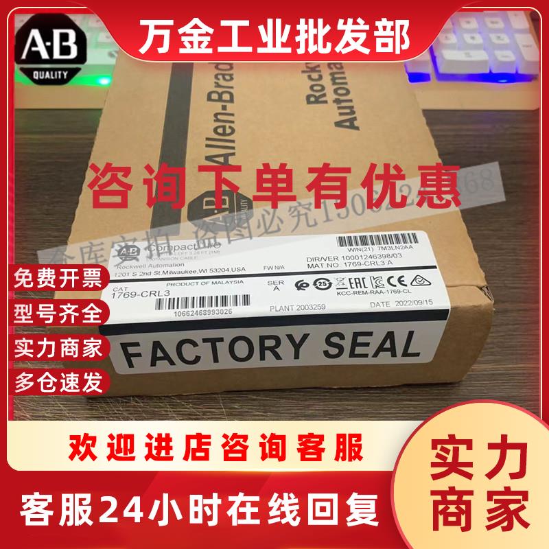 议价1769-CRL3 Compact I/O从右到左总线扩展电缆3.28英尺 1769CR