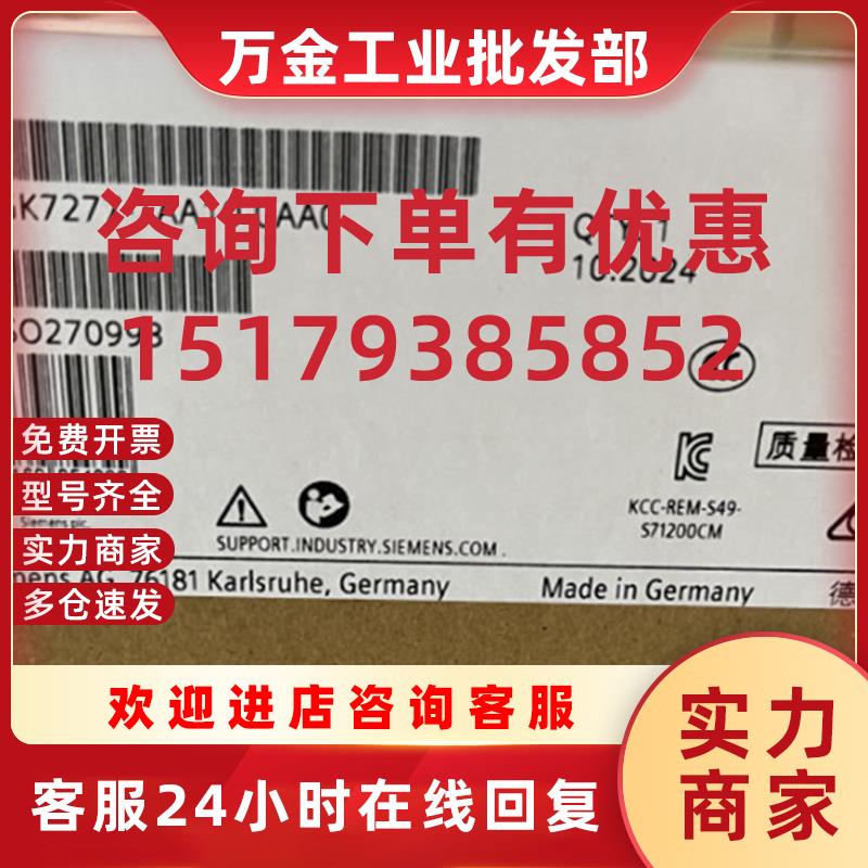 议价6GK7277-1AA10-0AA0 1AA00 CSM1277工业以太网交换机