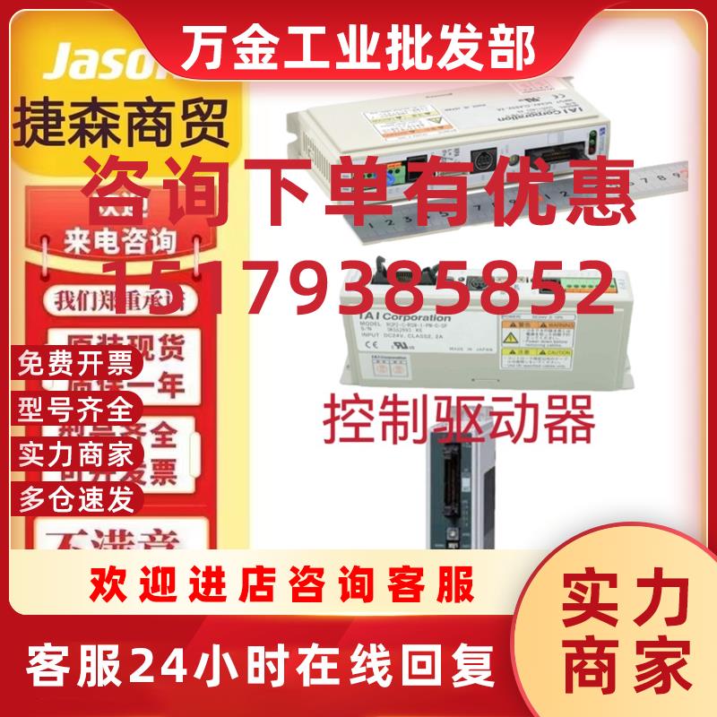 议价IAI RCP2-C-SA6-I-PM-0控制 IAI RCP2-C-SA5-I-PM-0原