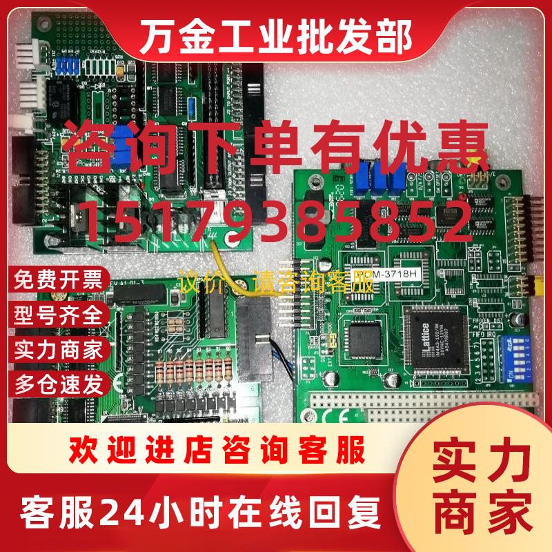 议价询价PCM-3730 16信道数字IO隔离模块PCM-3718H PC4-MR1430  L