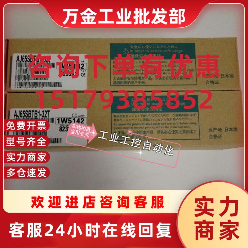 议价AJ65SBT2B-64DAAL2-24MR-D