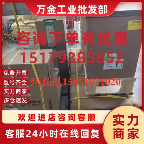 议价施耐德55KW重载高性能变频器ATV930D55N4全新原装正品 特价销