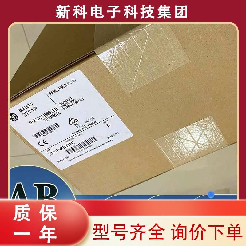 议价2711P-RDT10C PanelviewPlus 1000系列触摸屏10.4英寸2711PRD