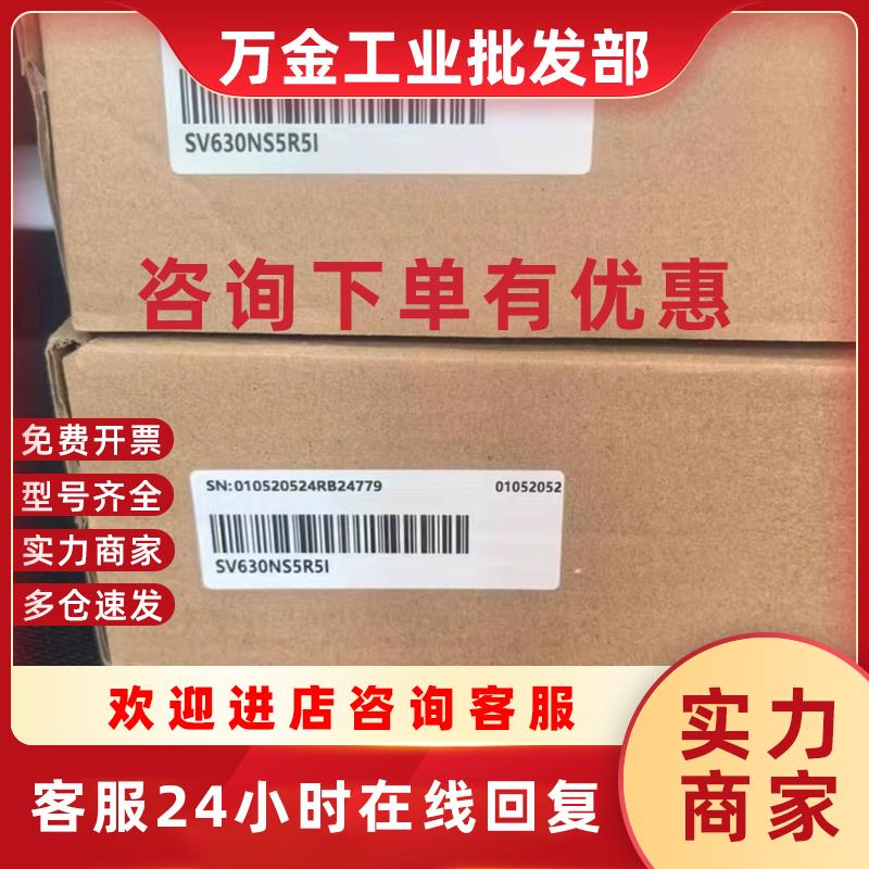 议价全新汇川伺服驱动器SV630NS5R5I 品多型号全价优问客服