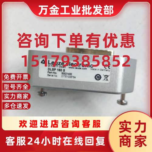 议价Leuze劳易测DLSP 160 S  50021432光议价