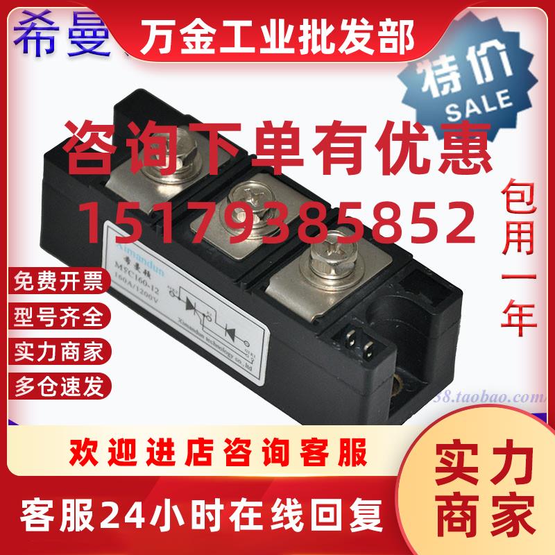 议价正品MFC110A 1600V 半控模块 整流管 可控硅MFC110A-16