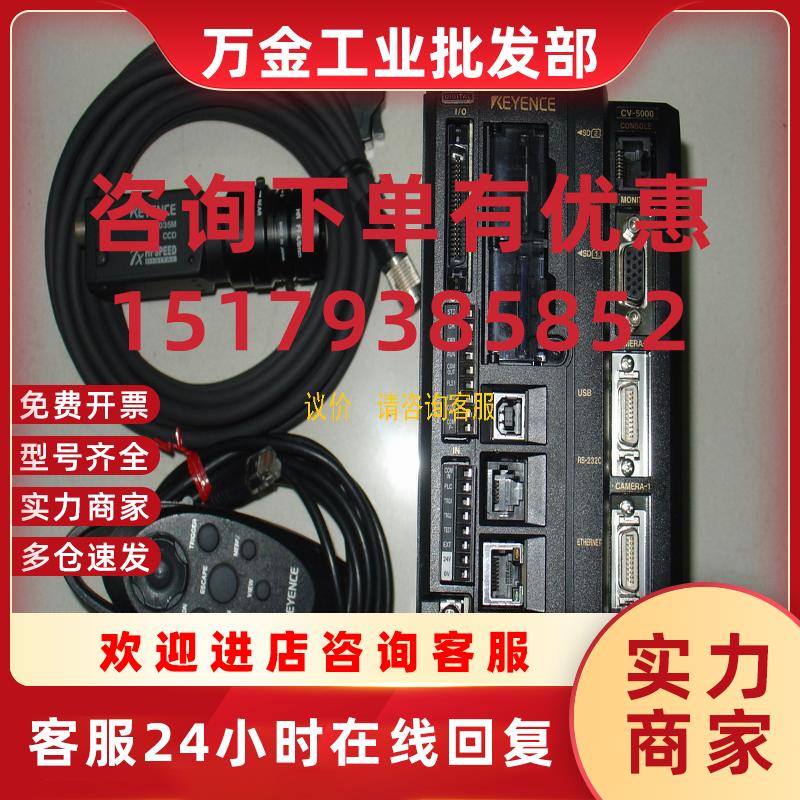 议价询价CV-5000 CV-200M  CA-CN3  KEYENCE 影像检测 传感器  议