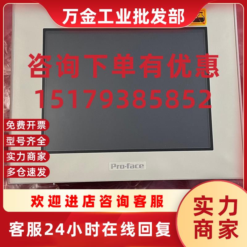 议价人机界面LT3300-T1-D24-C/-S1-D24-KLT3301-S1/L1/A1-D24-C/K