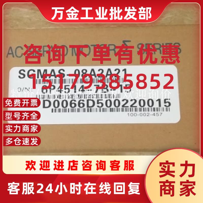 议价SGMAS-08A2A21伺服电机SGMAS-08A2A21-Y2全新原装质保一