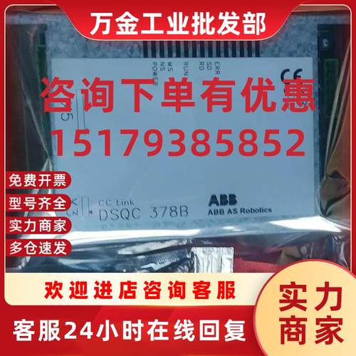 议价DSQC354 DSQC378 3HNE00421-1/04 跟踪模块有质保现货询价