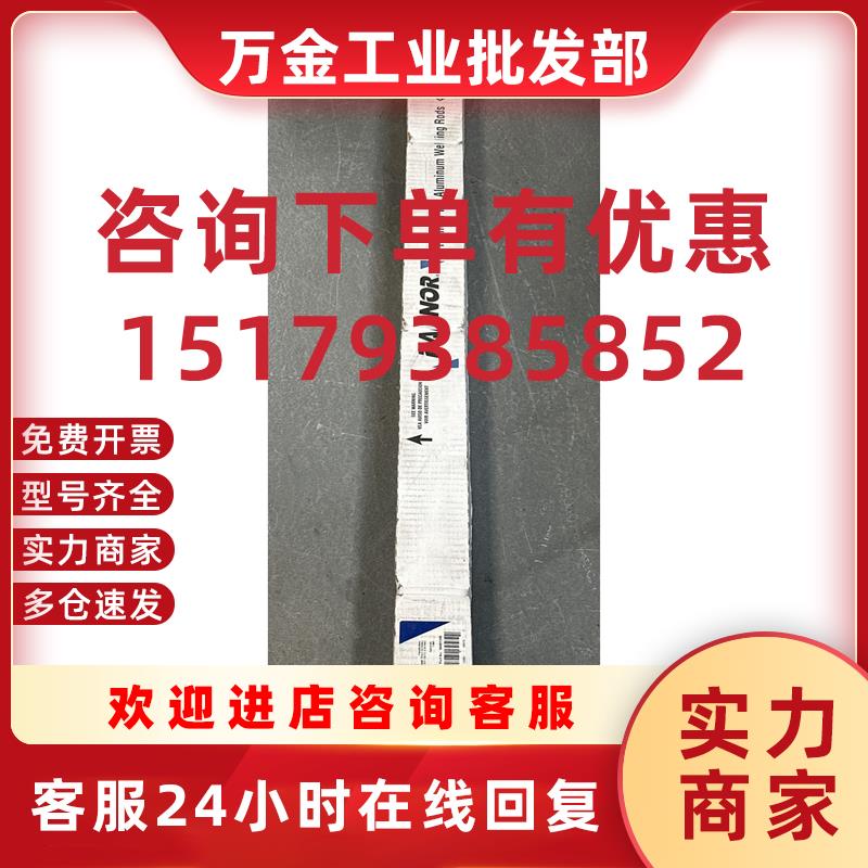 议价Radnor R4043 铝制 Tig ,4.5 克,1/8X36