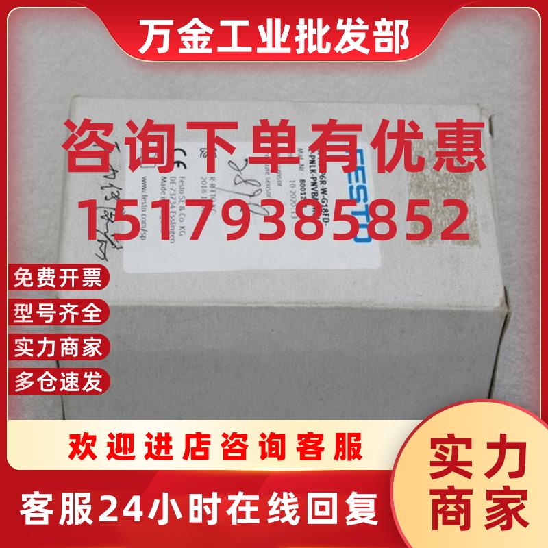 议价全新开关SPAU-P6R-W-G18FD-L-PNLK-PNVBA-M8U 现货80012