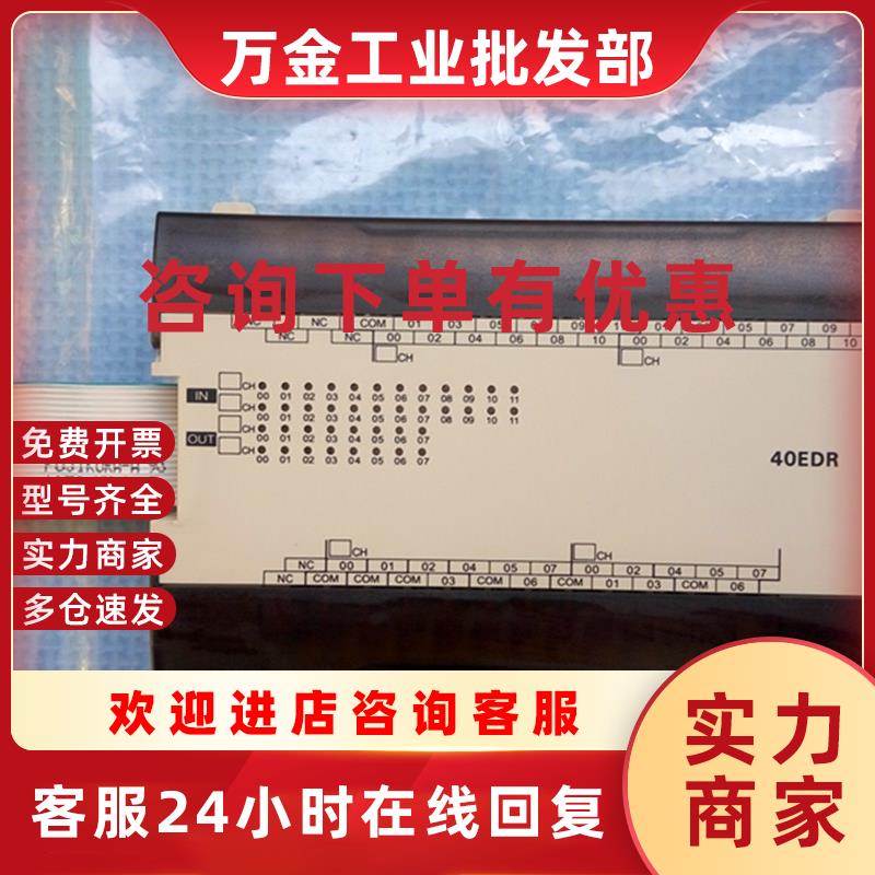 议价现货  原装正品欧姆龙扩展模块  CPM1A-40EDR