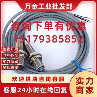 议价M4M5M6M8M12Q31漫反射对射红外感应光电开关激光传感器