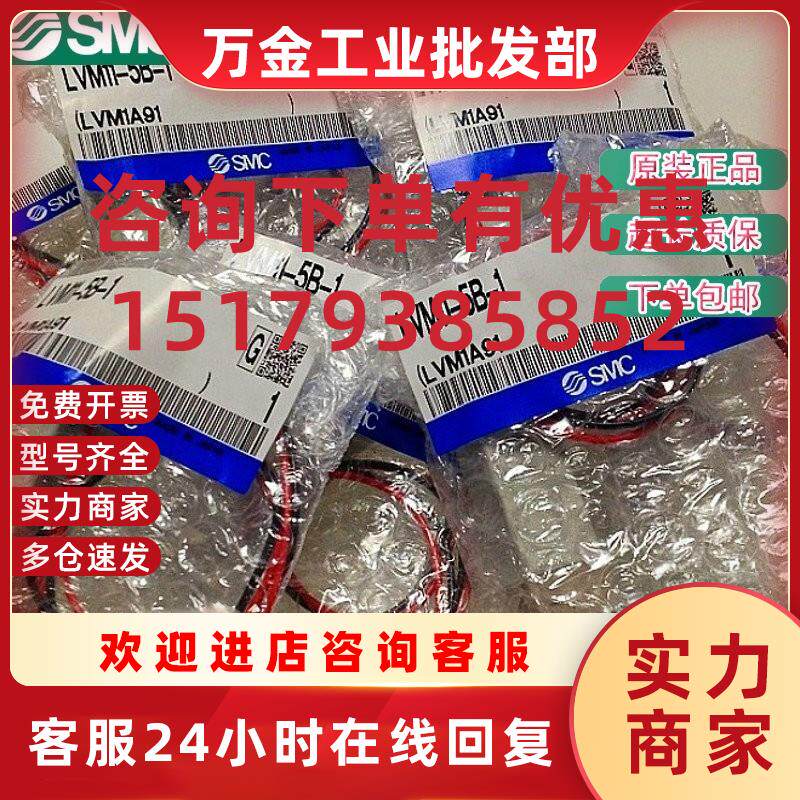 议价LVM11R/LVM112/10R1/LVM10R2/102R-5A/B/C-1-X88-3 SMC化学液